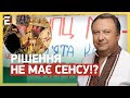 🤯 РЕВОЛЮЦІЙНИЙ КРОК! ЗАБОРОНА ПСЕВДОЦЕРКВИ: РІШЕННЯ  НЕ МАЄ СЕНСУ!? Княжицький про ситуацію з МП