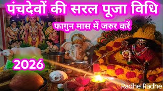 पचदव क पज कस कर फगन महन म पचदव क पज कय ह जरर..