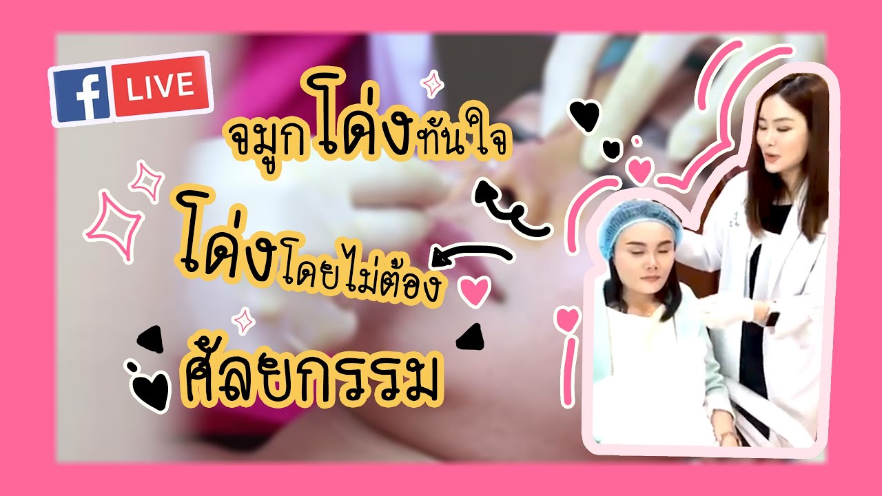 20 ข้อต้องรู้! ก่อนร้อยไหม ยกหน้าเรียว 9 Play