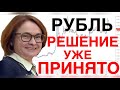 ДОЛЛАР СКУКОЖИВАЕТСЯ НО РУБЛЮ ЭТО НЕ ПОМОЖЕТ КУРС ДОЛЛАРА