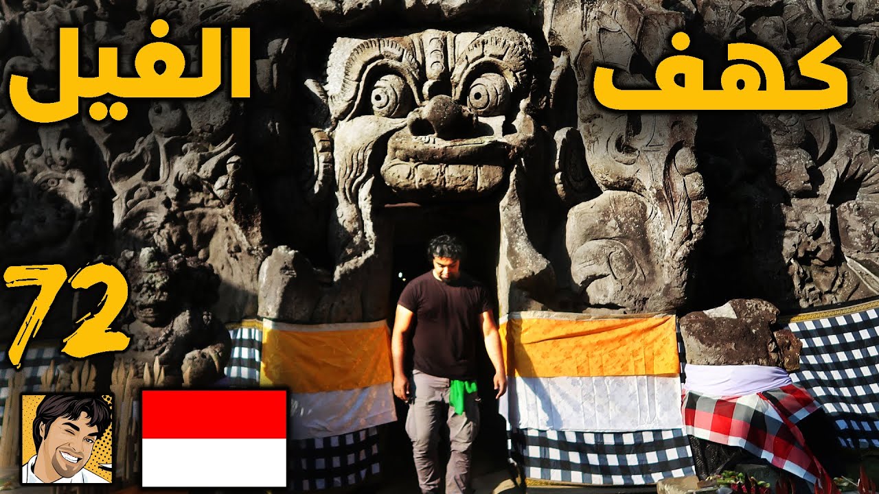 10 اماكن لازم تشوفها في بالي WHAT NOT TO MISS IN BALI I ENGLISH SUBS I