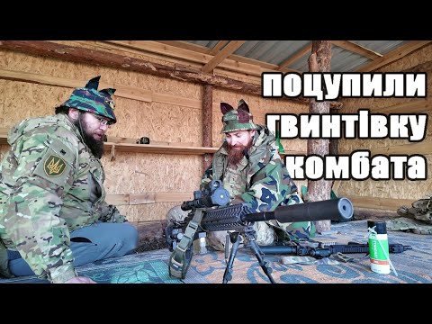 Видео: Снайперська гвинтівка McMillan ALIAS STAR QUAD - за участі проекту "Тактикульна Бургерна"