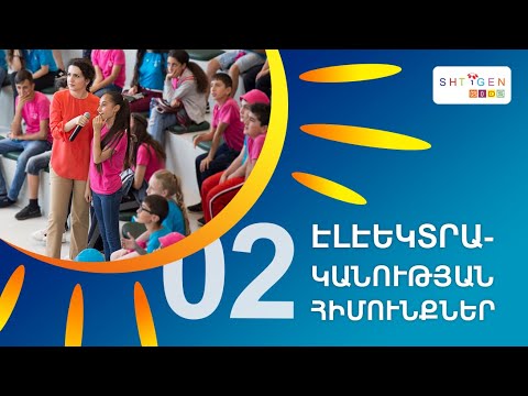 Video: Խողովակային խողովակ. հիմնական հասկացություններ