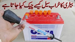 How To Check Dead cell of Battery by Hydrometer