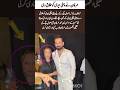 Mohammad Irfan & Sophia Baig’s Beautiful Love Story ❤️🏏#canada#cricket#youtubeshorts#pakistan