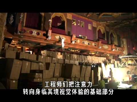 Video: TCL (Qrauman) Çin Teatrı