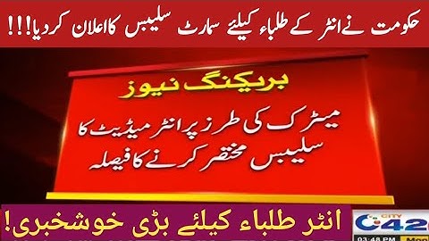 Intermediate Smart Syllabus 2020 11th Smart Syllabus 12th Smart Syllabus Punjab Inter Smart Syllabus