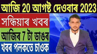 দেশত এইবাৰ কংগ্ৰেছ চৰকাৰ, BJP ত ভয়ংকৰ কাজিয়া, ৰাহুল গান্ধী Vs নৰেন্দ্ৰ মোদী, লগতে আৰু