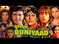 BUNIYAAD L Vinod Khanna L Mithun Chakraborty L Sanjay Dutt I HD Review Facts Movie Explanation BUNIYAAD L Vinod Khanna L Mithun Chakraborty L Sanjay Dutt I HD Review Facts Movie Explanation