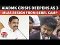 Tamil Nadu Political Shakeup: AIADMK Rebel MLAs Quit After TVK Victory And Internal Party Turmoil