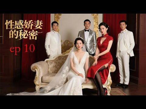 2025最新电影,性感娇妻的秘密,娇妻结婚后居然每天都在出轨?(10)#杨幂 #赵丽颖 #霍建华 #chinesedramaengsub #精彩影视 #中国电视剧 #full