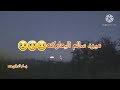 اني معهد بلهدة mp3