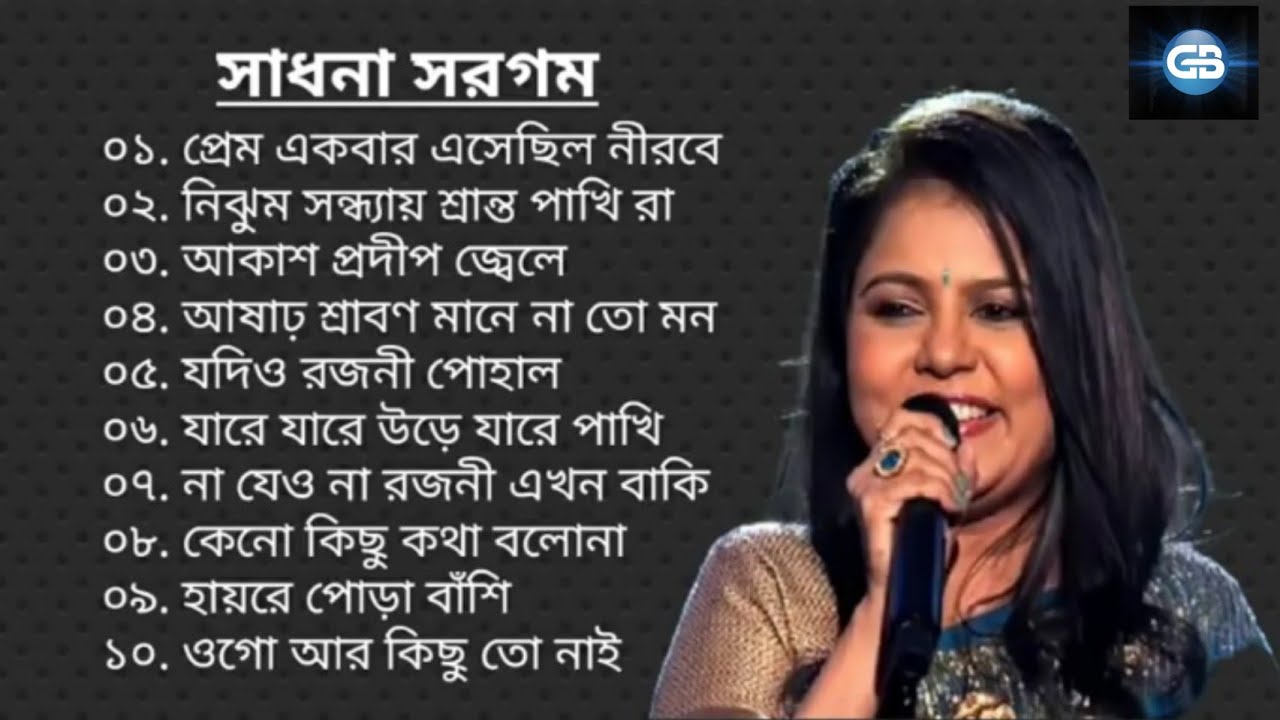              Sadhana Sargam  Old Bangla Gaan