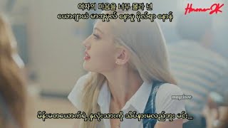 Somi (전소미) – DUMB DUMB Myanmar Subtitles with Hangul lyrics HD [mm sub lyrics]