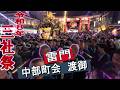 ⛩️ 2026 三社祭 雷門中部町会 仲見世通りから雷門をくぐり雷門通りへ、、夜神輿は綺麗です