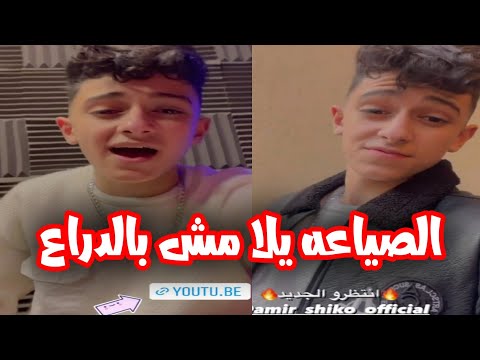 سامر المدني الصياعه يلا مش بالدراع اوعا يفوتك سامر المدني 2022