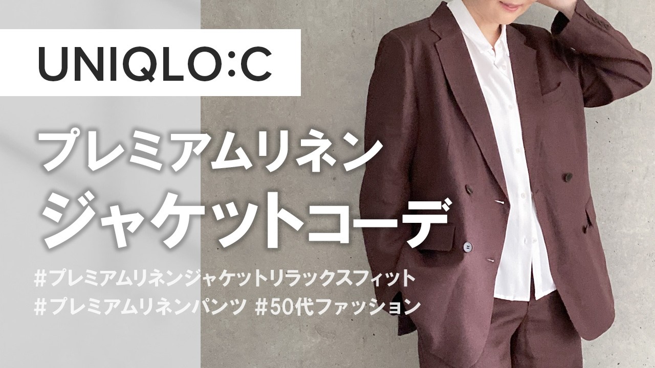 Uniqlo C] Premium Linen Jacket & Pants Review! - YouTube