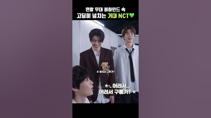 [NCT] 고딩미 넘치는 거대 엔시티💚