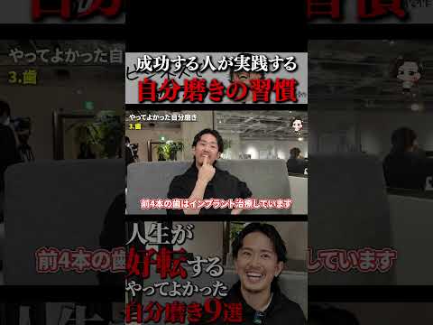 成功する人が実践する自分磨きの習慣