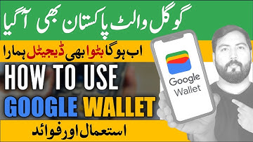 Google Wallet in Pakistan | How to use Google Wallet in Pakistan | Helan mtm box