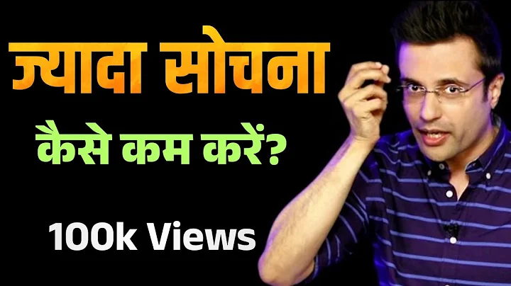 ज्यादा सोचना बंद कैसे करें? How to Stop Overthinking | Hindi Motivational Video | Ansh Motivation