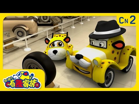 布隆家族 (Vroomiz) S2 Ep 9_皮皮的爷爷