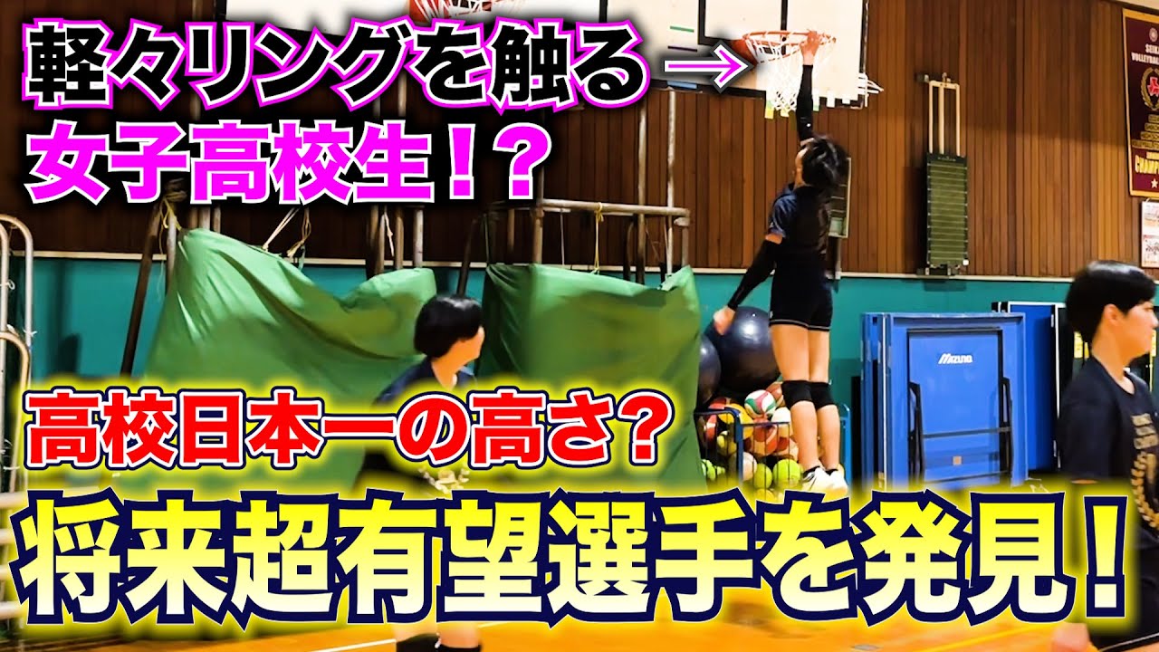 【バレーボール】愛媛県の強豪！今治精華高校女子バレー部に潜入してみた【後編】
