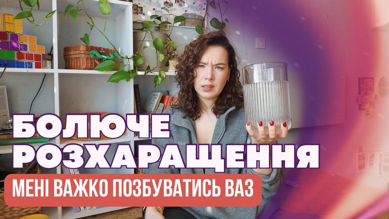 Вази не мають жити в вашому домі все життя