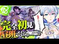 【18TRIP / エイトリ 】今日はおもライの日！昼班箱推し決定か！？昼班B面メインストーリー完全初見プレイ🐱💙　CHAPTER2 「Bitter Sweet Sixteen」 #エイトリ