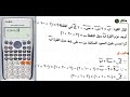 لاول مره ازاى تستخدم الاله الحاسبه فى فرع الاستاتيكا تالته ثانوى 2022 