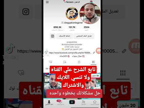 طريقة سهله وبخطوة واحده لحل بعض مشكلات تيكتوك جرب هذه الطريقه تيكتوك مشكلة حظراكسبلور 