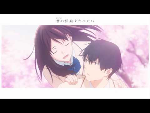 【MAD】君にありがとう ／ 君の膵臓をたべたい