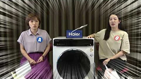 滾筒洗衣機大不同 買海爾滾筒洗衣機必須知道的10件事！| 海爾 HWD120 - 天天要聞