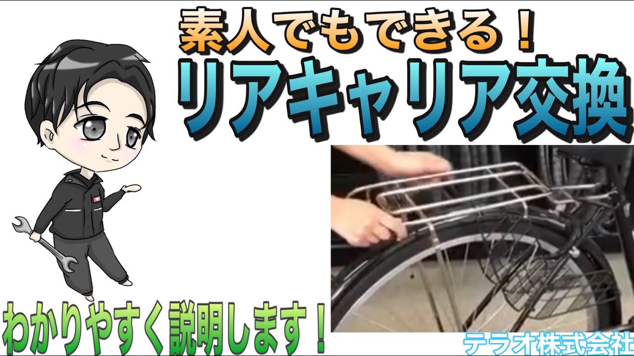 【新車外し】mate x リアキャリアー 荷台 MATE X リアキャリア – MATE.BIKE JAPAN