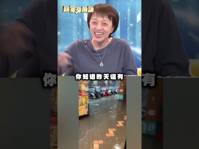 藍營人士稱蔣萬安是扁2.0翻版？邱明玉酸：把鄭麗文放在哪｜#頭家來開講
