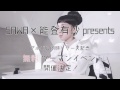 能登有沙 - 「DynamisWorld」ティザー映像