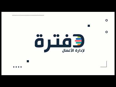 إظهار الرقم الضريبى بصفحة العميل