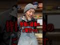 皆様に最後のご報告です #昭和 #埼玉