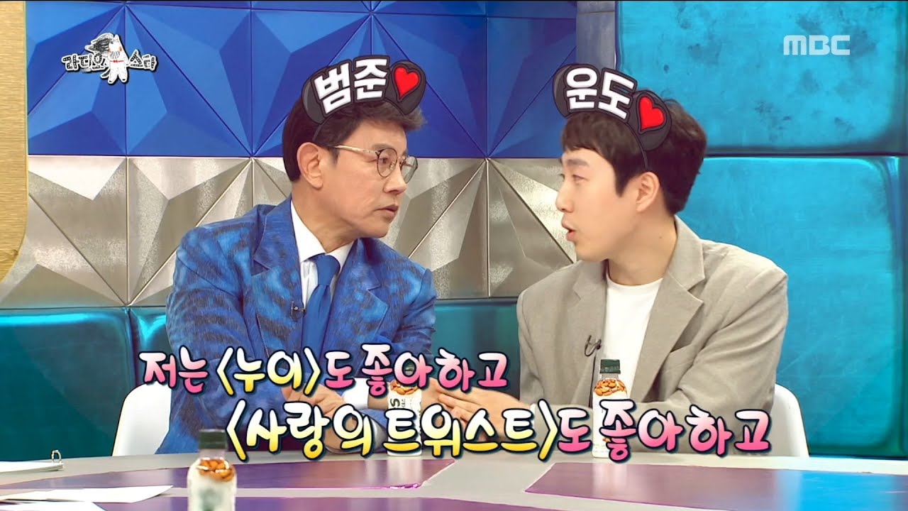 [HOT] be fond of the song of one's juniors, 라디오스타 20190320