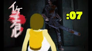 【イケニエノヨル】狂ういちけつ、逃げるメローイエ：07