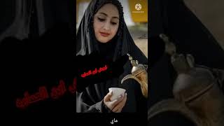 شعر قصير عن دله ايوش ابن العماره لاتنسه الشتراك💔🔥💔