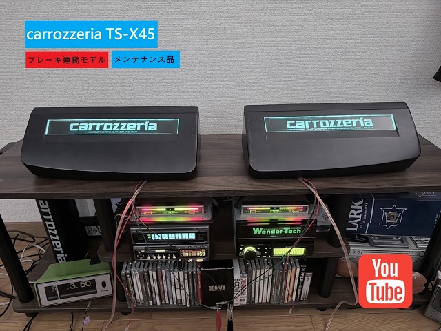 カロッツェリア TS-X45 ジャンク　旧車　当時物　ロンサム carrozzeria PIONEER TS-X45 昭和 レトロ ロンサムカーボーイ 旧車