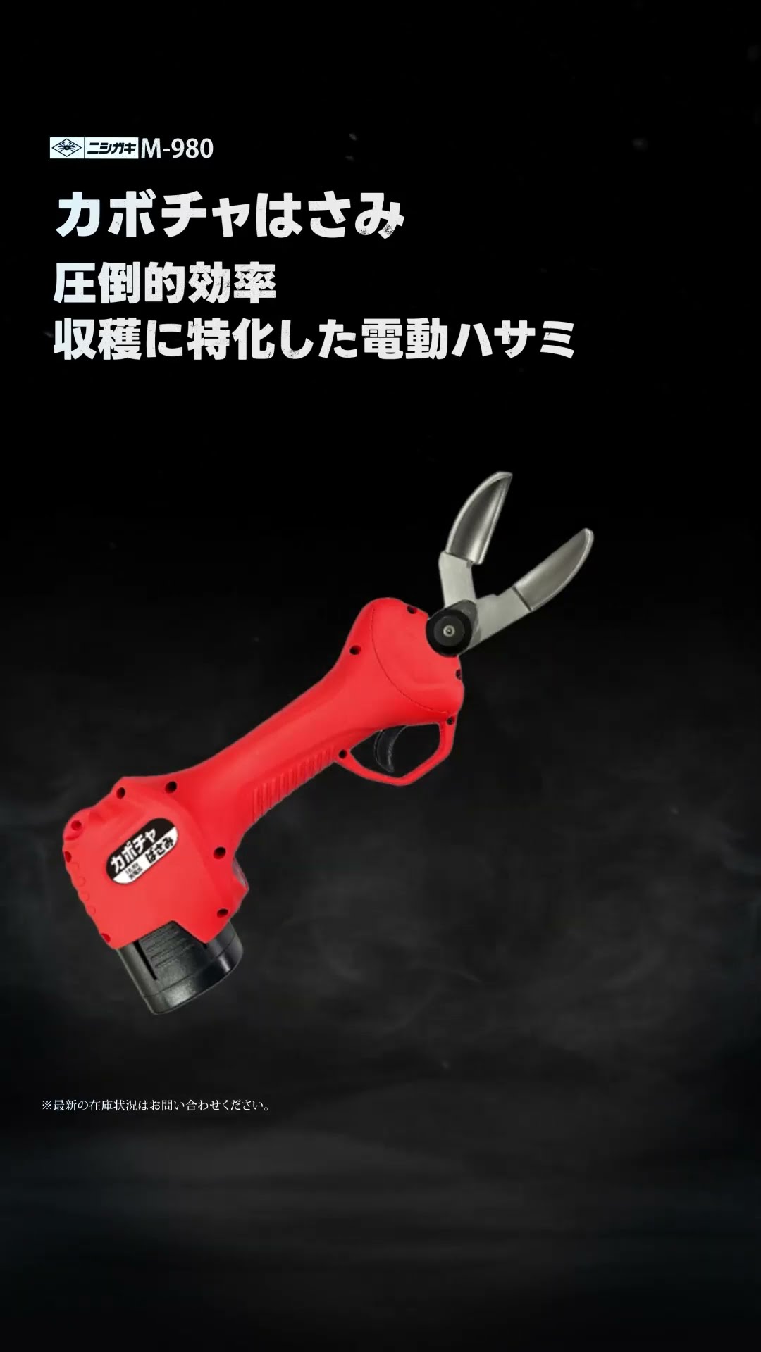 ニシガキ カボチャはさみ N-980【ウエダカナモノ】#ニシガキ #カボチャ