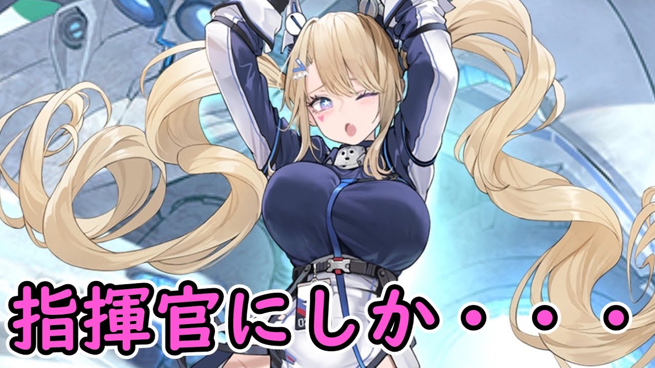 アズールレーングアム】マジくじ アズールレーン A賞 グアム BIG