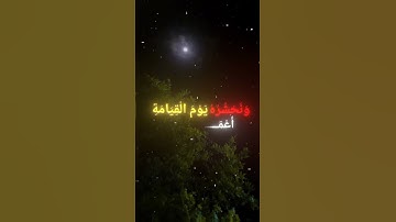 ما تيسر من سورة (طه) بصوت القارئ إسلام صبحى❤️