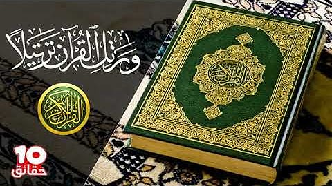 قرآن كريم للراحة النفسية و طمأنينة القلب ❤ ألا بذكر الله تطمئن القلوب 😌