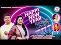 Happy new year 2024 ll sricharan ll sasmita ll new odia songs ll bipin bihari swain ll