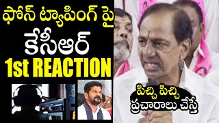 KCR FIRST Reaction On Phone Tapping Case | KTR | CM Revanth Reddy | Bharathi Tv Daily