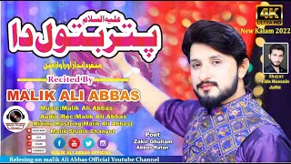 Putar Btaool A S Da - Malik Ali Abbas - Qasida - 2022-1443