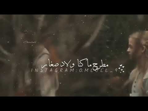 خدني معك ع دنيا بعيدة حالة واتس